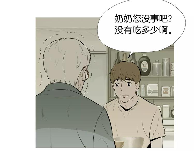 《治愈餐桌》漫画最新章节第18话 统营拌饭免费下拉式在线观看章节第【87】张图片