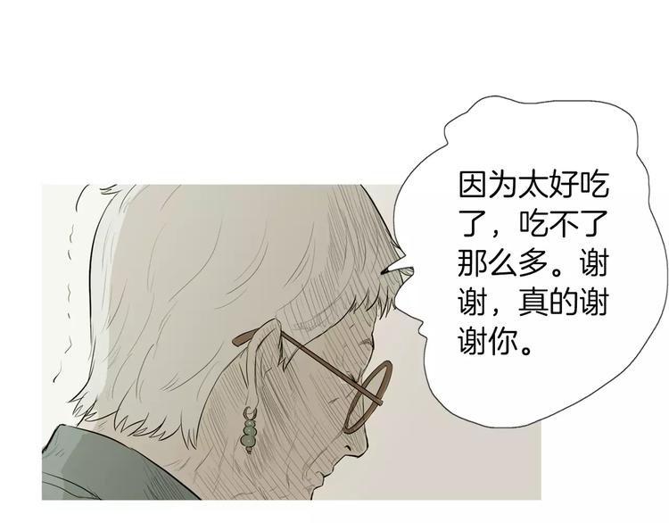 《治愈餐桌》漫画最新章节第18话 统营拌饭免费下拉式在线观看章节第【88】张图片