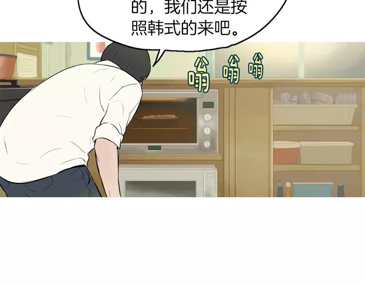 《治愈餐桌》漫画最新章节第19话 土豆苹果米肠免费下拉式在线观看章节第【105】张图片