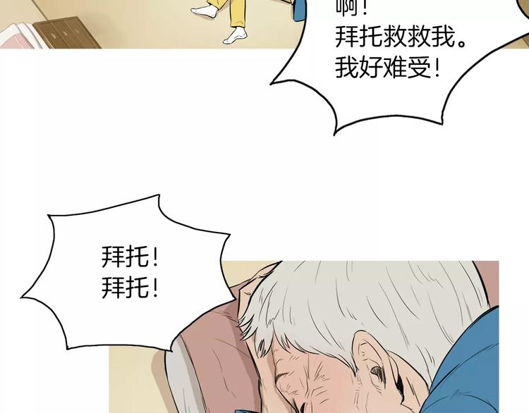 《治愈餐桌》漫画最新章节第19话 土豆苹果米肠免费下拉式在线观看章节第【11】张图片