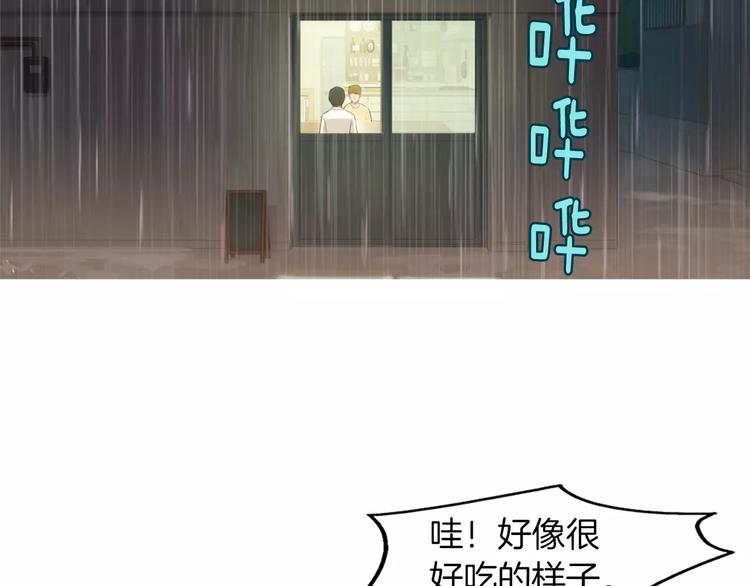 《治愈餐桌》漫画最新章节第19话 土豆苹果米肠免费下拉式在线观看章节第【120】张图片