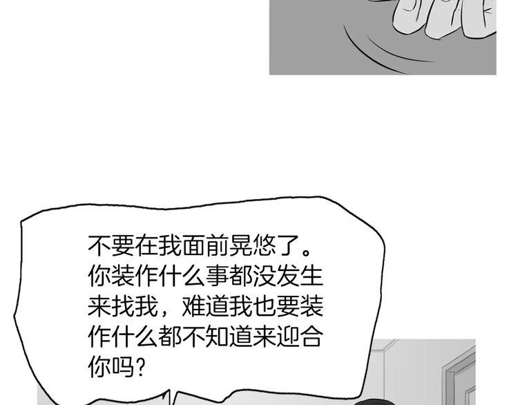 《治愈餐桌》漫画最新章节第19话 土豆苹果米肠免费下拉式在线观看章节第【25】张图片