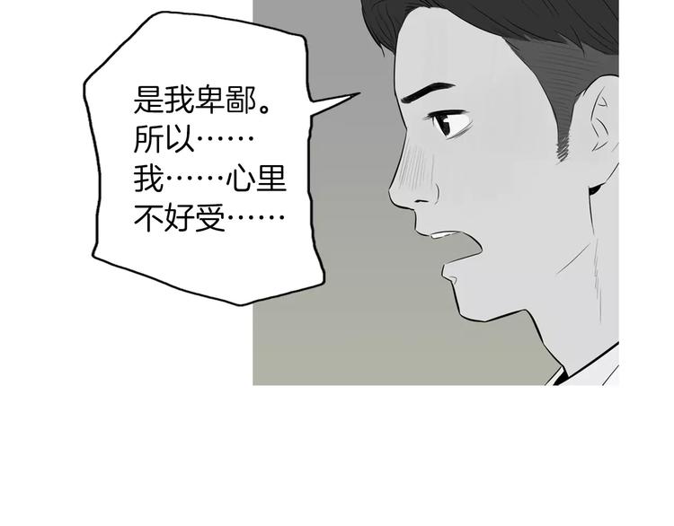 《治愈餐桌》漫画最新章节第19话 土豆苹果米肠免费下拉式在线观看章节第【27】张图片