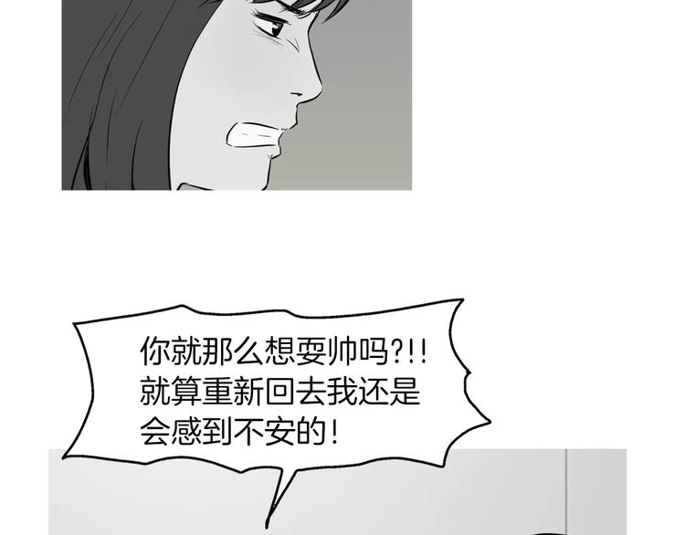 《治愈餐桌》漫画最新章节第19话 土豆苹果米肠免费下拉式在线观看章节第【32】张图片