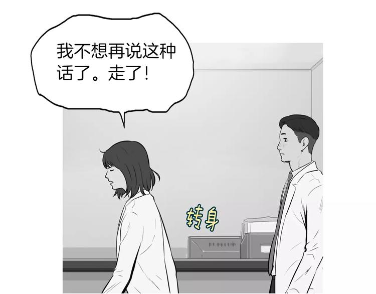 《治愈餐桌》漫画最新章节第19话 土豆苹果米肠免费下拉式在线观看章节第【34】张图片