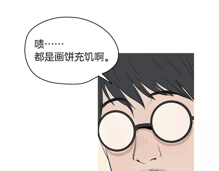 《治愈餐桌》漫画最新章节第19话 土豆苹果米肠免费下拉式在线观看章节第【45】张图片