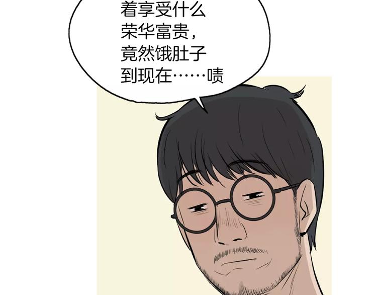 《治愈餐桌》漫画最新章节第19话 土豆苹果米肠免费下拉式在线观看章节第【48】张图片