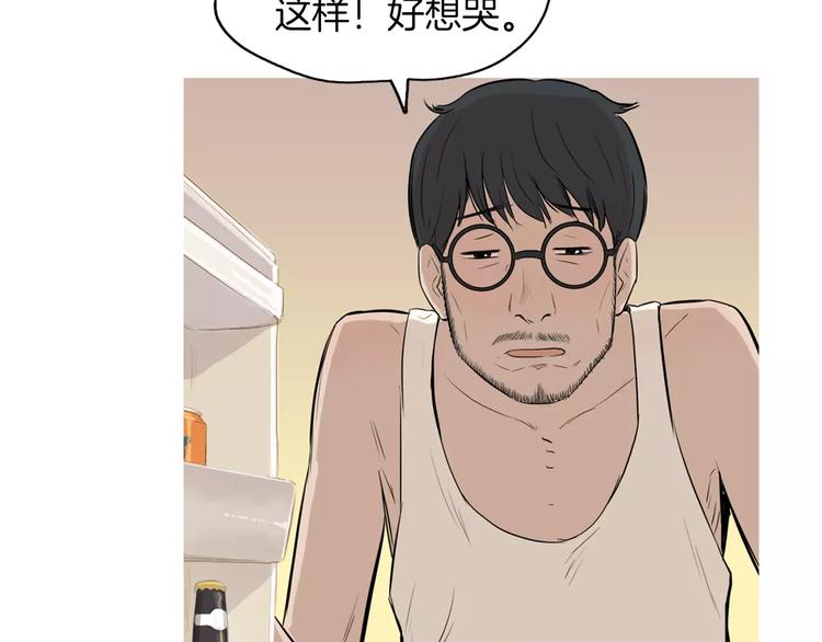 《治愈餐桌》漫画最新章节第19话 土豆苹果米肠免费下拉式在线观看章节第【52】张图片