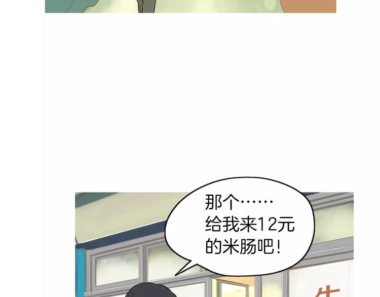 《治愈餐桌》漫画最新章节第19话 土豆苹果米肠免费下拉式在线观看章节第【61】张图片