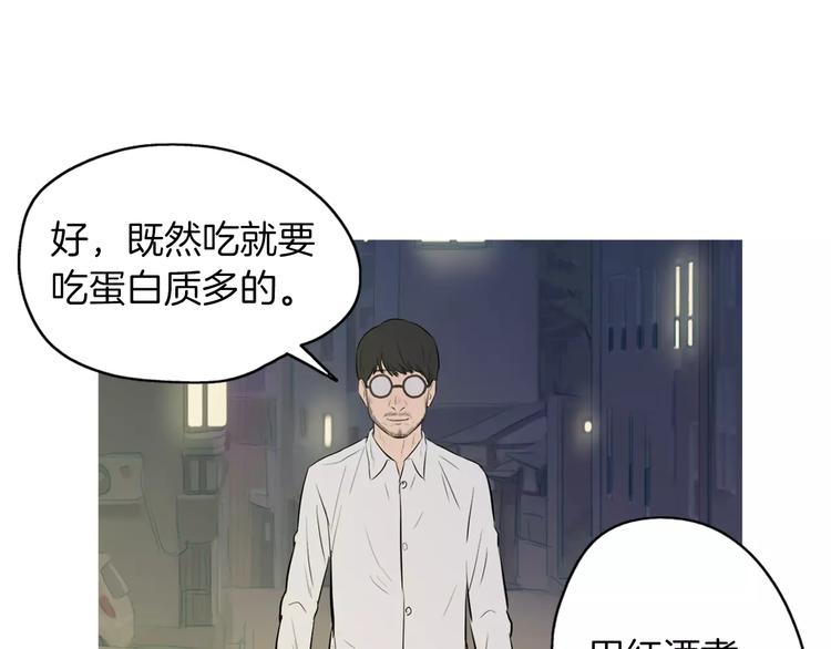 《治愈餐桌》漫画最新章节第19话 土豆苹果米肠免费下拉式在线观看章节第【64】张图片