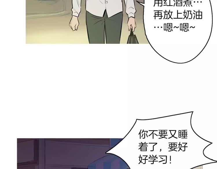 《治愈餐桌》漫画最新章节第19话 土豆苹果米肠免费下拉式在线观看章节第【65】张图片