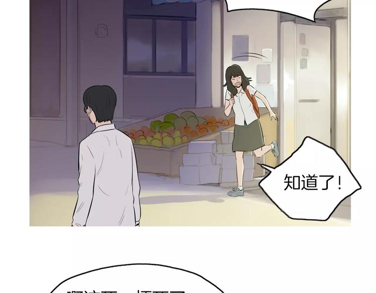 《治愈餐桌》漫画最新章节第19话 土豆苹果米肠免费下拉式在线观看章节第【66】张图片