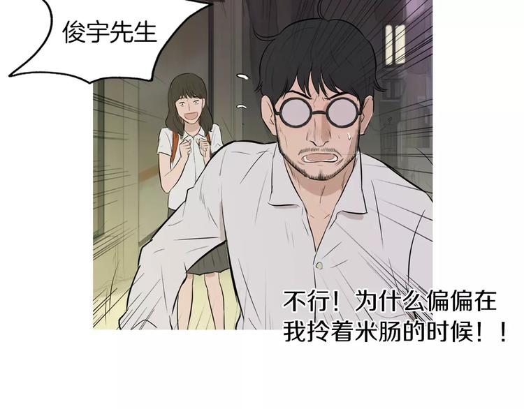 《治愈餐桌》漫画最新章节第19话 土豆苹果米肠免费下拉式在线观看章节第【73】张图片