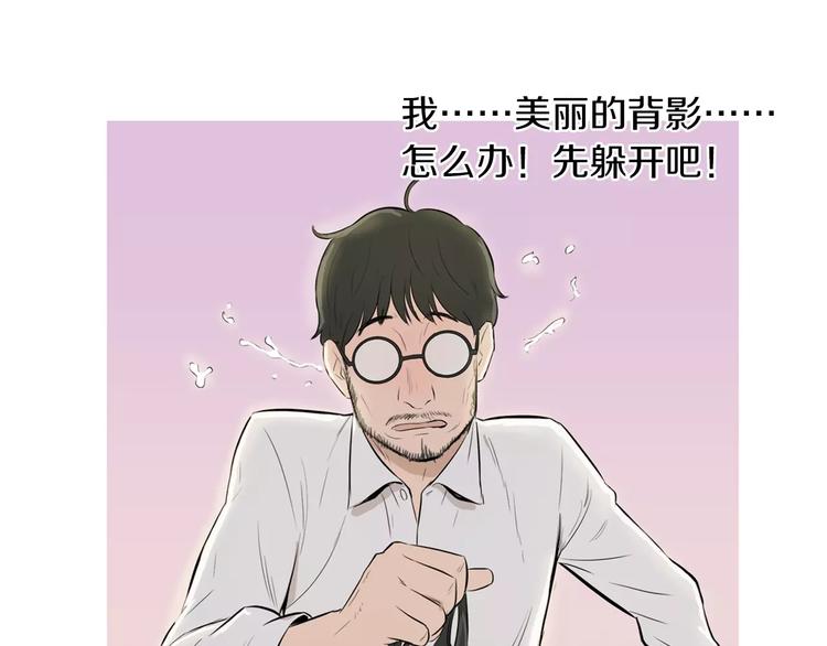 《治愈餐桌》漫画最新章节第19话 土豆苹果米肠免费下拉式在线观看章节第【76】张图片