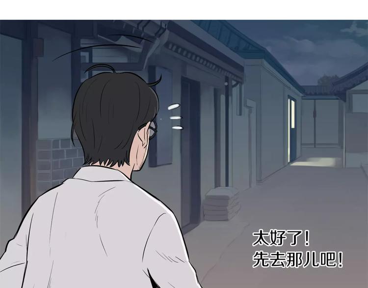 《治愈餐桌》漫画最新章节第19话 土豆苹果米肠免费下拉式在线观看章节第【78】张图片