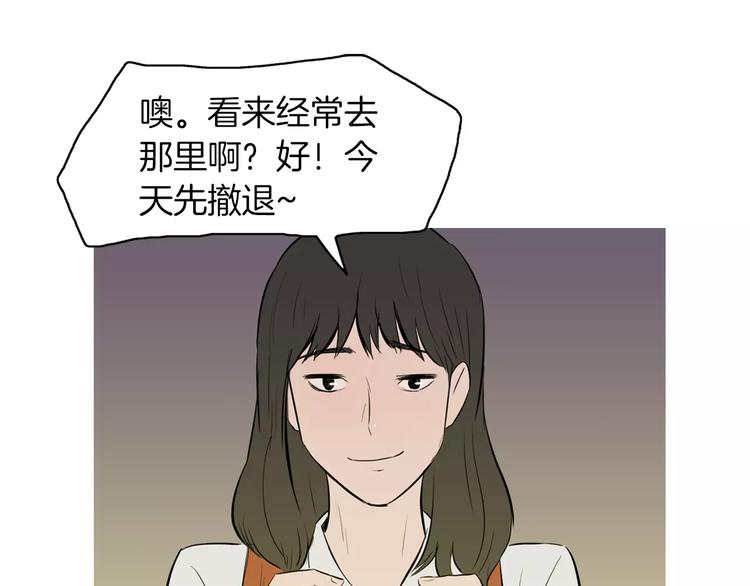 《治愈餐桌》漫画最新章节第19话 土豆苹果米肠免费下拉式在线观看章节第【81】张图片