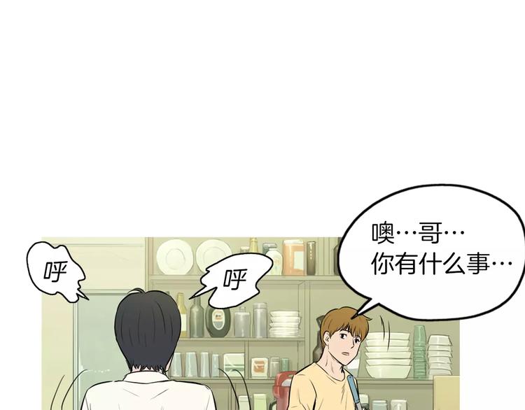 《治愈餐桌》漫画最新章节第19话 土豆苹果米肠免费下拉式在线观看章节第【83】张图片