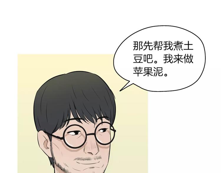 《治愈餐桌》漫画最新章节第19话 土豆苹果米肠免费下拉式在线观看章节第【90】张图片