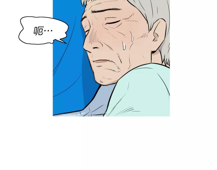 《治愈餐桌》漫画最新章节第20话 解酒套餐免费下拉式在线观看章节第【109】张图片