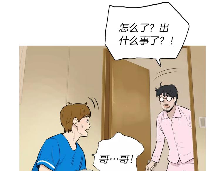 《治愈餐桌》漫画最新章节第20话 解酒套餐免费下拉式在线观看章节第【110】张图片