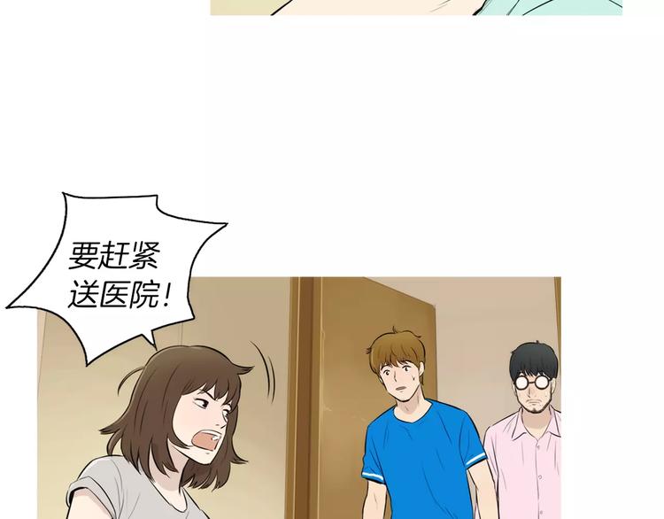 《治愈餐桌》漫画最新章节第20话 解酒套餐免费下拉式在线观看章节第【117】张图片