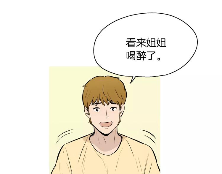 《治愈餐桌》漫画最新章节第20话 解酒套餐免费下拉式在线观看章节第【15】张图片