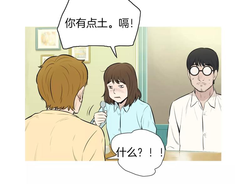 《治愈餐桌》漫画最新章节第20话 解酒套餐免费下拉式在线观看章节第【23】张图片