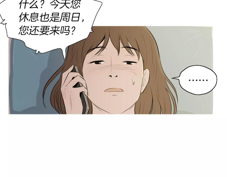 《治愈餐桌》漫画最新章节第20话 解酒套餐免费下拉式在线观看章节第【41】张图片