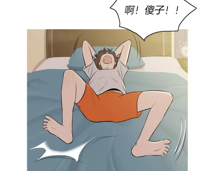 《治愈餐桌》漫画最新章节第20话 解酒套餐免费下拉式在线观看章节第【43】张图片