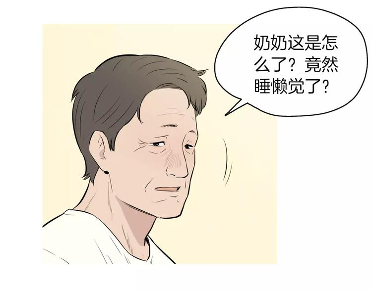 《治愈餐桌》漫画最新章节第20话 解酒套餐免费下拉式在线观看章节第【48】张图片