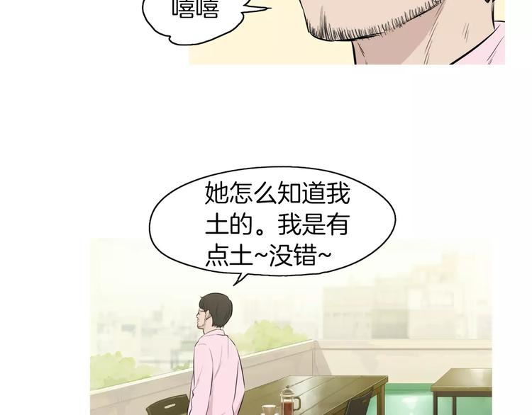 《治愈餐桌》漫画最新章节第20话 解酒套餐免费下拉式在线观看章节第【55】张图片