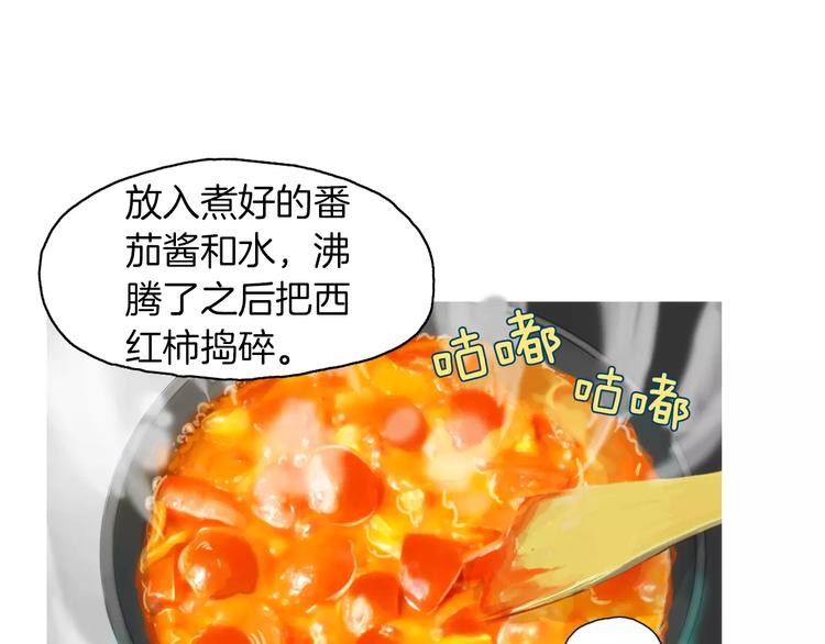 《治愈餐桌》漫画最新章节第20话 解酒套餐免费下拉式在线观看章节第【67】张图片