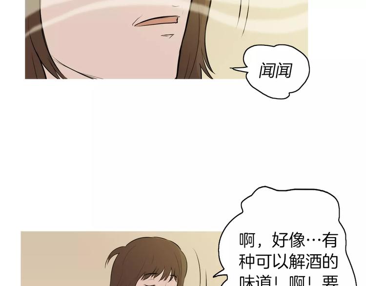 《治愈餐桌》漫画最新章节第20话 解酒套餐免费下拉式在线观看章节第【71】张图片