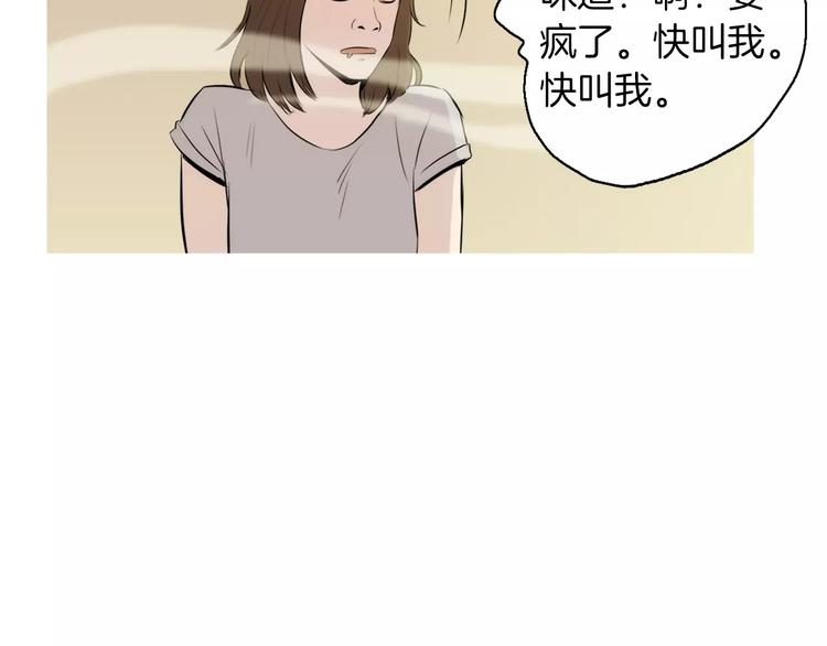 《治愈餐桌》漫画最新章节第20话 解酒套餐免费下拉式在线观看章节第【72】张图片