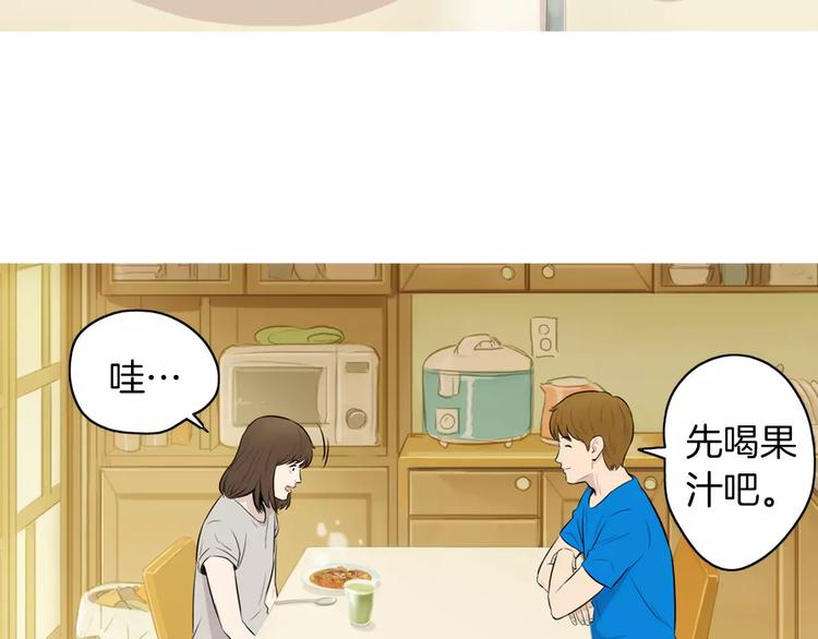 《治愈餐桌》漫画最新章节第20话 解酒套餐免费下拉式在线观看章节第【77】张图片