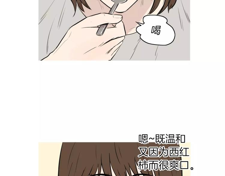 《治愈餐桌》漫画最新章节第20话 解酒套餐免费下拉式在线观看章节第【84】张图片