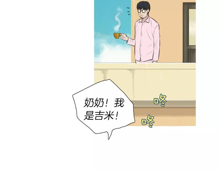 《治愈餐桌》漫画最新章节第20话 解酒套餐免费下拉式在线观看章节第【97】张图片