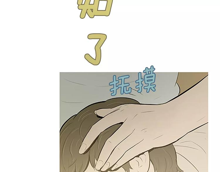 《治愈餐桌》漫画最新章节第3话 饥饿从想念开始免费下拉式在线观看章节第【15】张图片