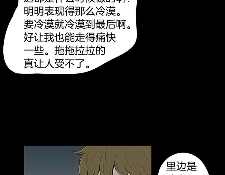 《治愈餐桌》漫画最新章节第3话 饥饿从想念开始免费下拉式在线观看章节第【54】张图片