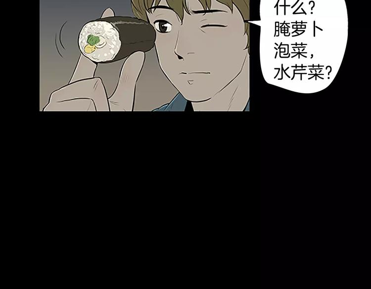 《治愈餐桌》漫画最新章节第3话 饥饿从想念开始免费下拉式在线观看章节第【55】张图片