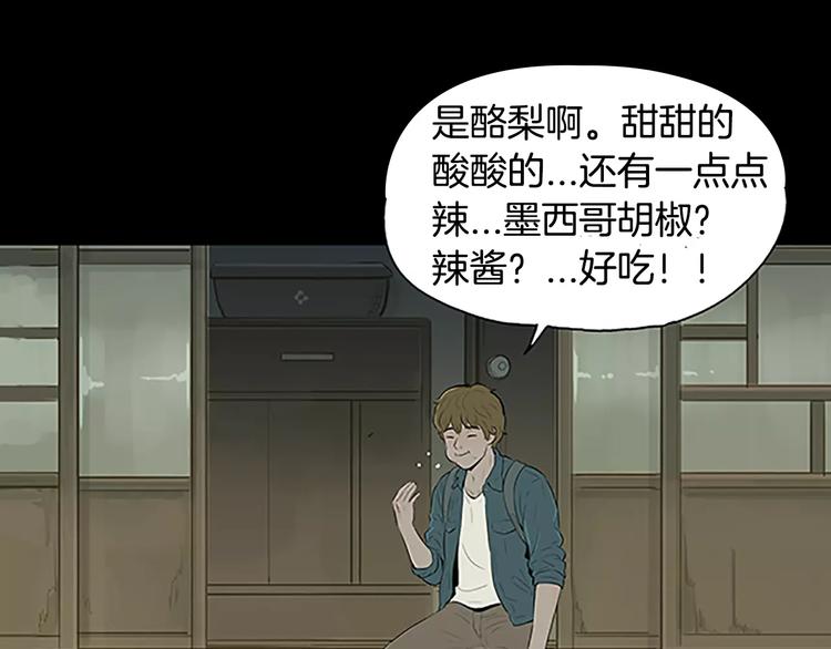 《治愈餐桌》漫画最新章节第3话 饥饿从想念开始免费下拉式在线观看章节第【57】张图片