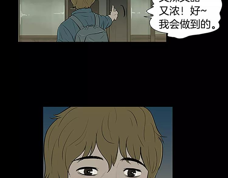 《治愈餐桌》漫画最新章节第3话 饥饿从想念开始免费下拉式在线观看章节第【60】张图片