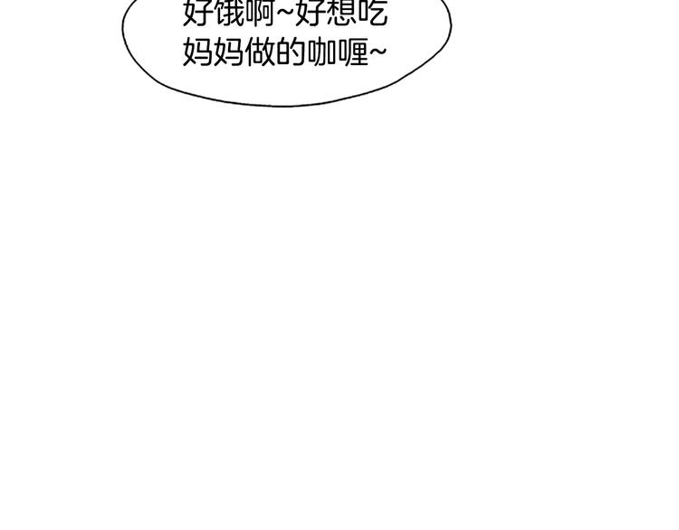 《治愈餐桌》漫画最新章节第3话 饥饿从想念开始免费下拉式在线观看章节第【68】张图片