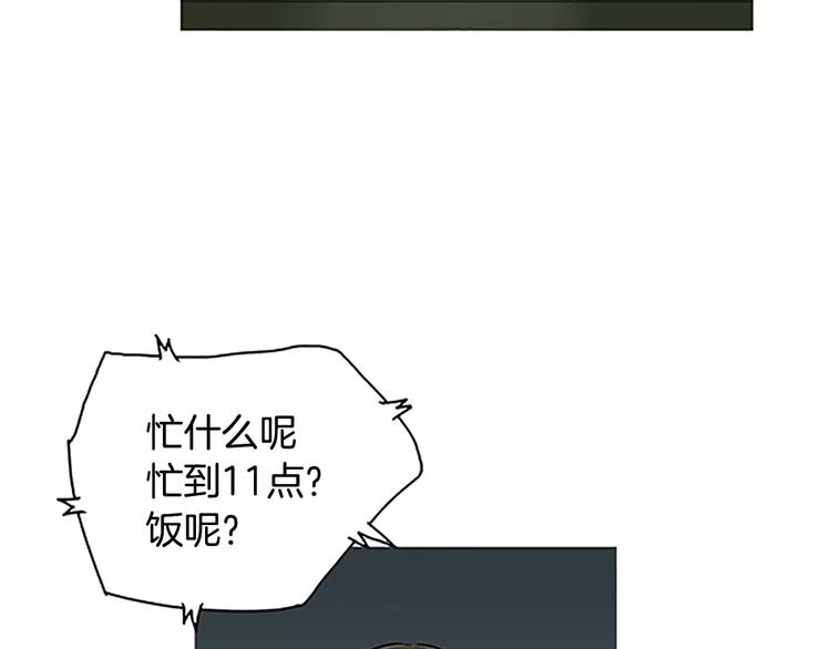 《治愈餐桌》漫画最新章节第3话 饥饿从想念开始免费下拉式在线观看章节第【73】张图片