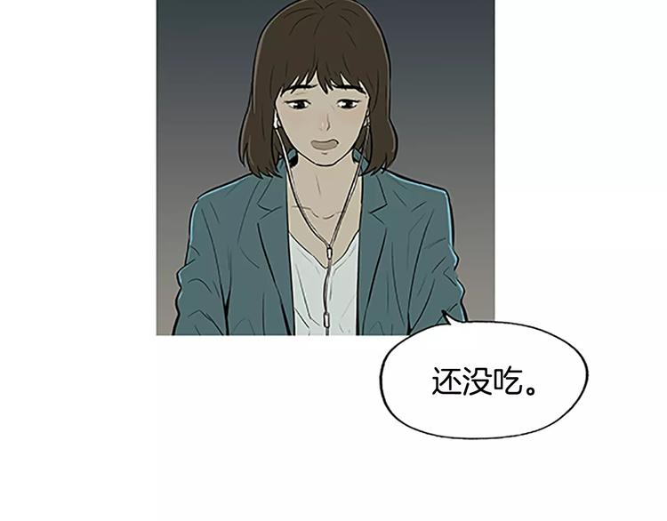 《治愈餐桌》漫画最新章节第3话 饥饿从想念开始免费下拉式在线观看章节第【74】张图片