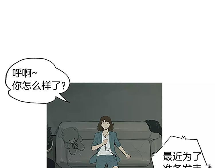 《治愈餐桌》漫画最新章节第3话 饥饿从想念开始免费下拉式在线观看章节第【77】张图片