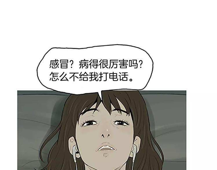 《治愈餐桌》漫画最新章节第3话 饥饿从想念开始免费下拉式在线观看章节第【79】张图片