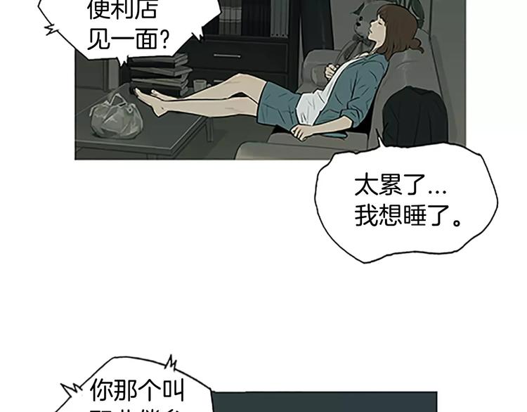 《治愈餐桌》漫画最新章节第3话 饥饿从想念开始免费下拉式在线观看章节第【81】张图片