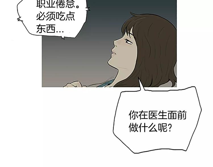 《治愈餐桌》漫画最新章节第3话 饥饿从想念开始免费下拉式在线观看章节第【82】张图片