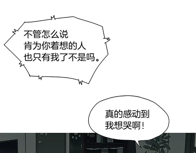 《治愈餐桌》漫画最新章节第3话 饥饿从想念开始免费下拉式在线观看章节第【83】张图片